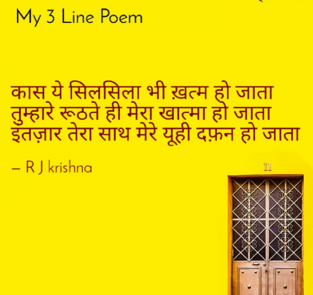 Hindi Good Night by Rj Krishna : 111204581