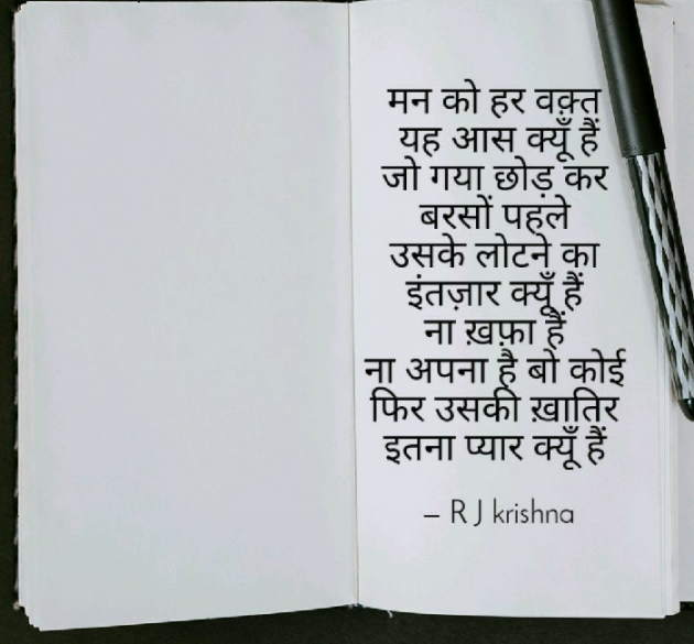 Hindi Good Night by Rj Krishna : 111204583