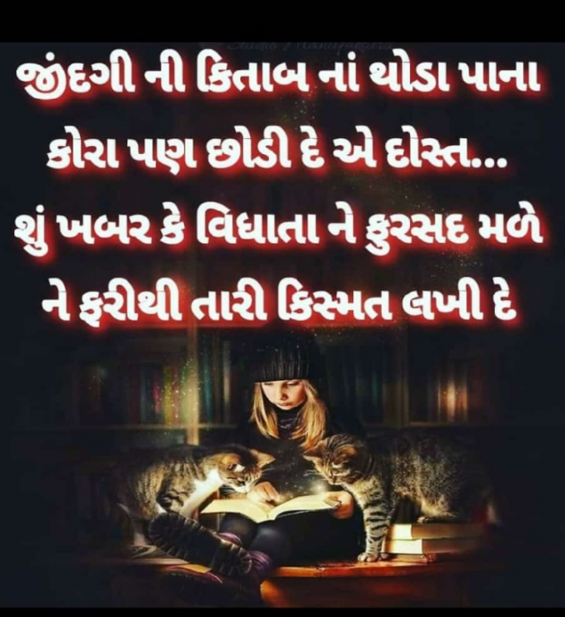 Gujarati Whatsapp-Status by Naksh Parmar : 111204609