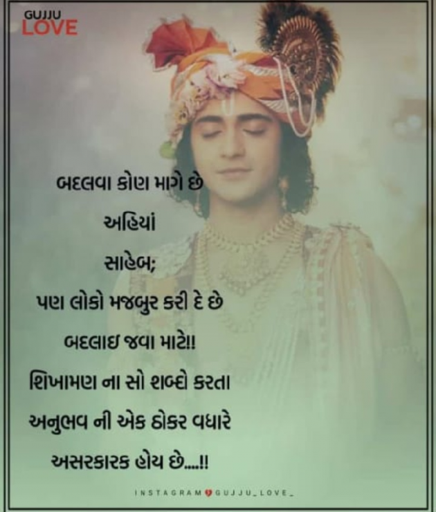 Gujarati Whatsapp-Status by Naksh Parmar : 111204610