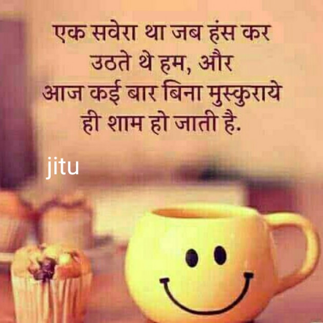 English Shayri by Jitu : 111204612