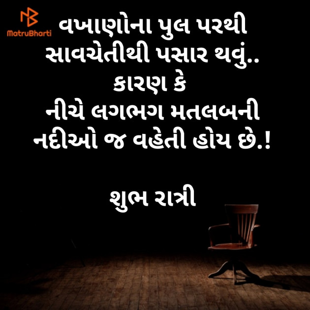 Gujarati Whatsapp-Status by Suresh Patel : 111204617