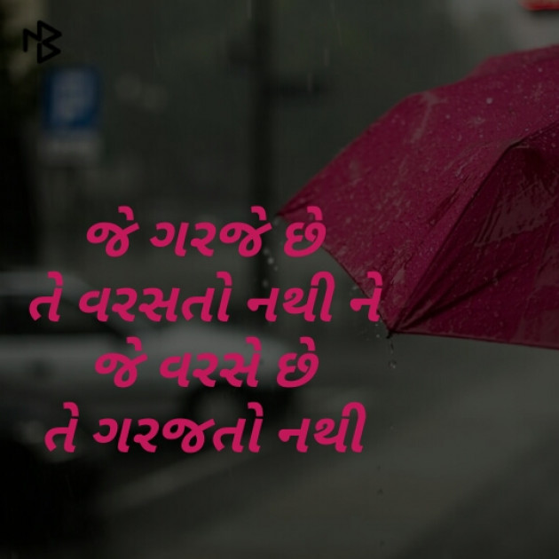 Gujarati Whatsapp-Status by Nicky@tk : 111204622