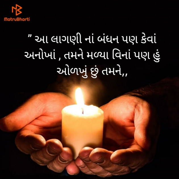 Gujarati Thought by Jignesh Vsv : 111204639