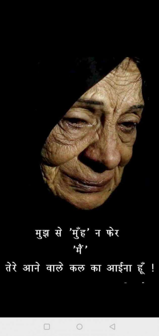Gujarati Thought by Vira : 111204689