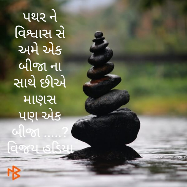 English Quotes by Vijay Hadiya : 111204693