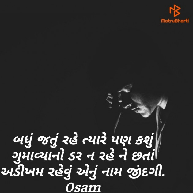 Gujarati Thought by Parmar Bhavesh : 111204730