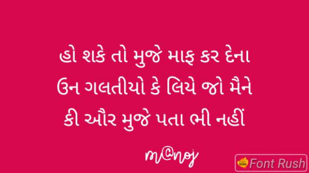 Gujarati Whatsapp-Status by Manoj Patel : 111204758