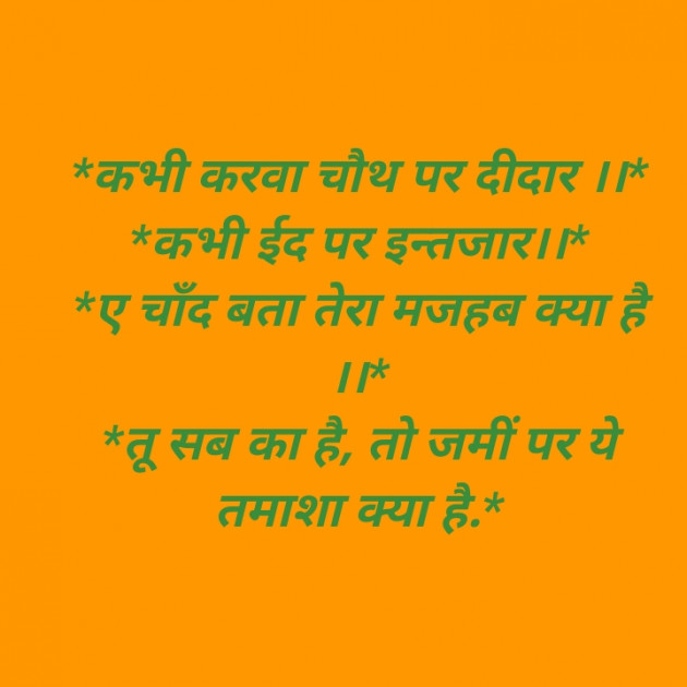 Hindi Thought by jitendra parihar : 111204796