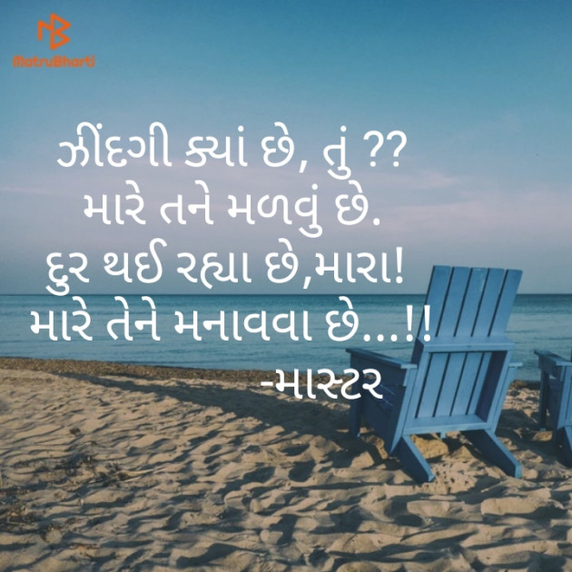 Gujarati Poem by Savan M Dankhara : 111204801