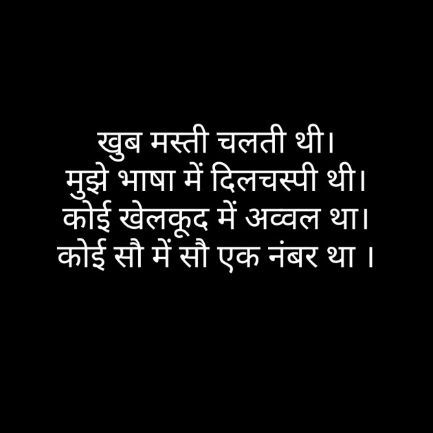 Hindi Poem by Suryakant Majalkar : 111204806