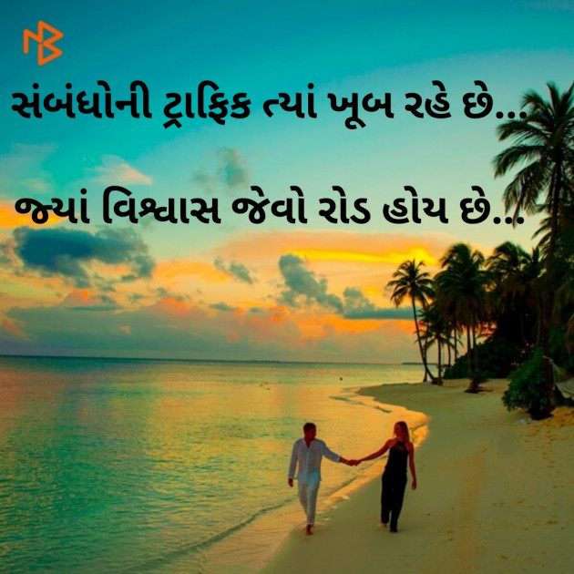 Gujarati Thought by Dharmesh Vala : 111204808