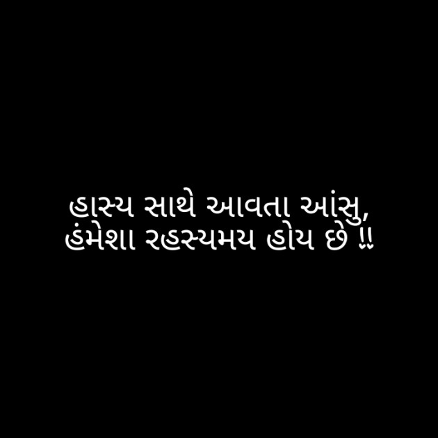 Gujarati Thought by Afsana : 111204811