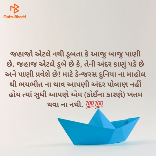 Gujarati Microfiction by Aniruddhsinh Vaghela Vasan Mahadev : 111204846