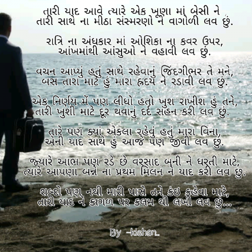 Post by કિશન પટેલ. on 26-Jun-2019 09:39am