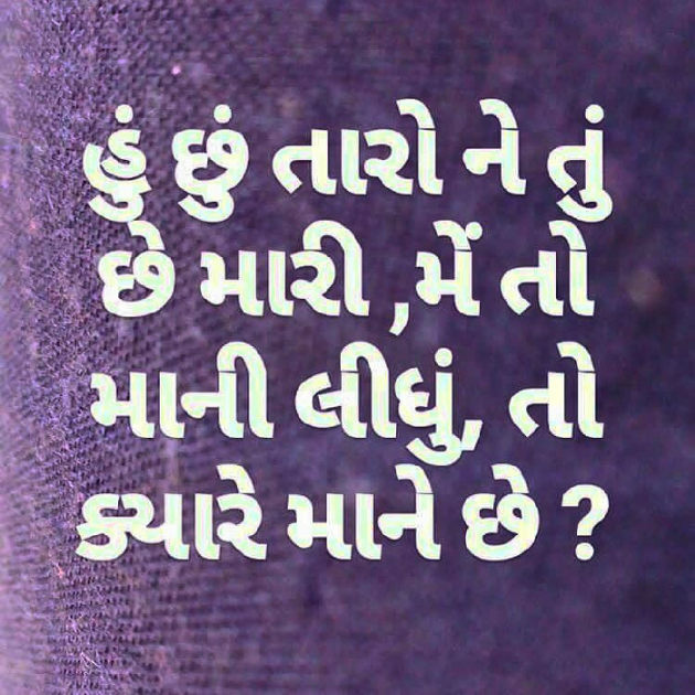 Gujarati Whatsapp-Status by Ravi Lakhtariya : 111204869