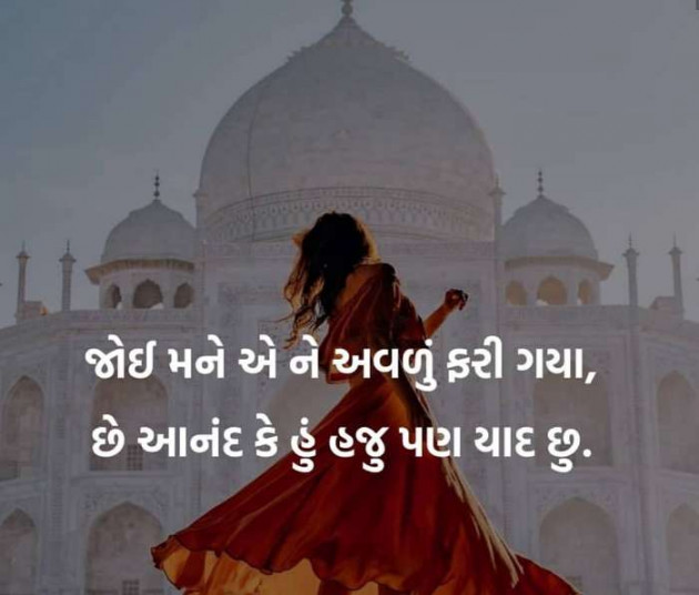 Gujarati Poem by Vipul : 111204908