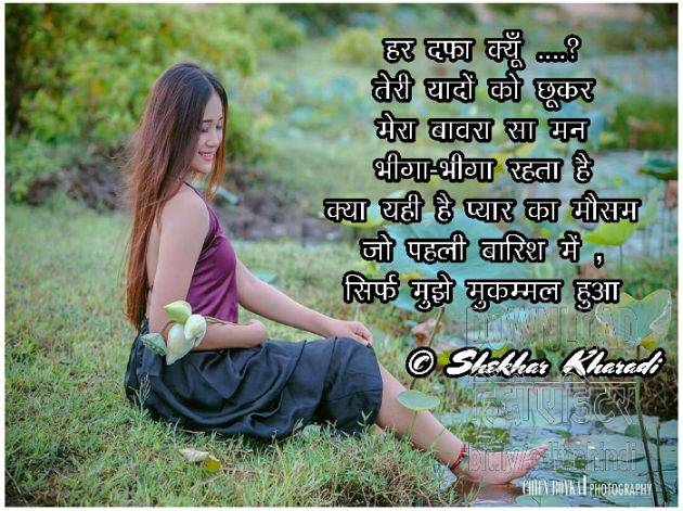 Hindi Blog by shekhar kharadi Idriya : 111204923