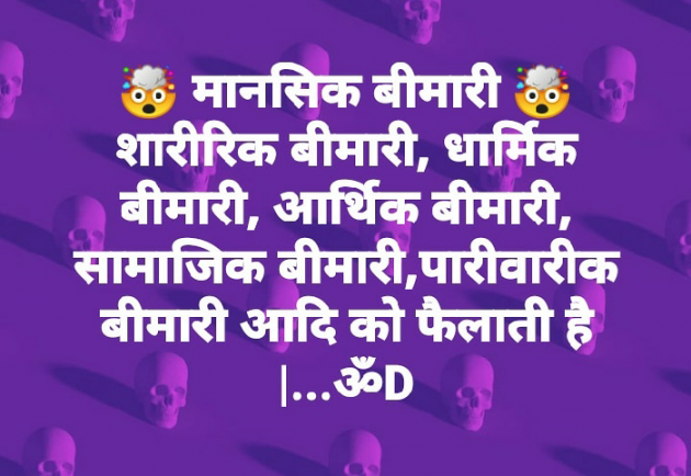 Hindi Quotes by Dhruti Dave : 111204931