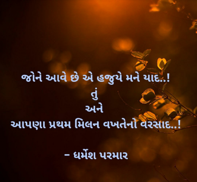 English Shayri by Dharmesh Parmar : 111204938