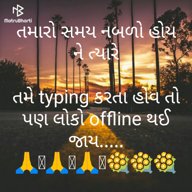 Gujarati Whatsapp-Status by Kaushik Dave : 111204975