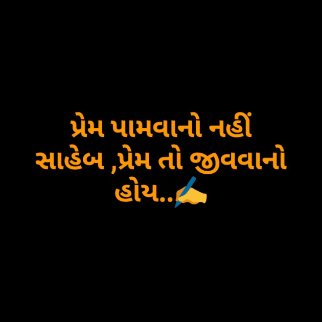 Gujarati Thought by Krupali Kapadiya : 111204994