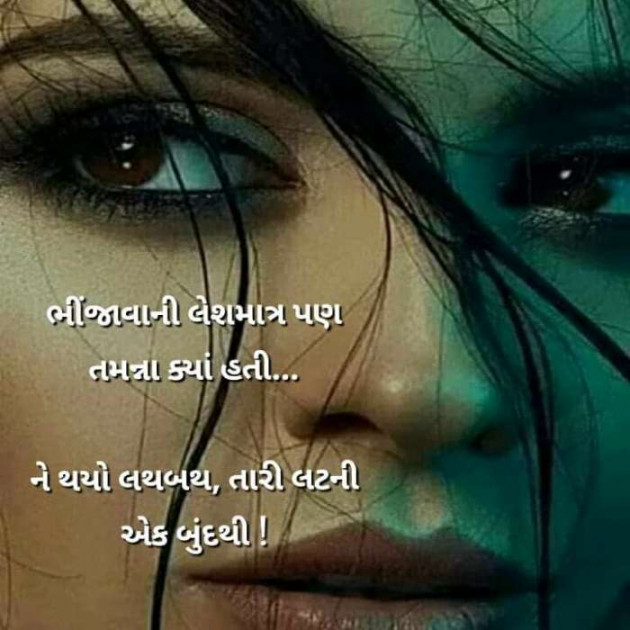 Gujarati Thought by Vira : 111204998