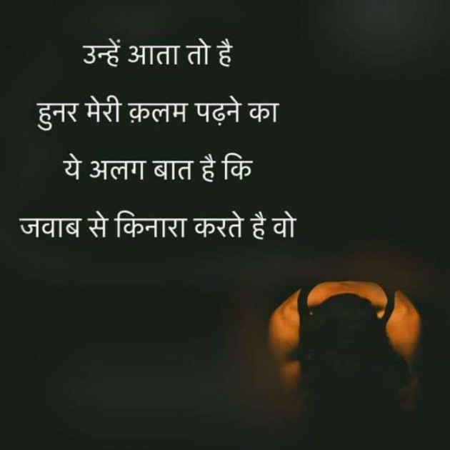 English Shayri by अnu : 111205003