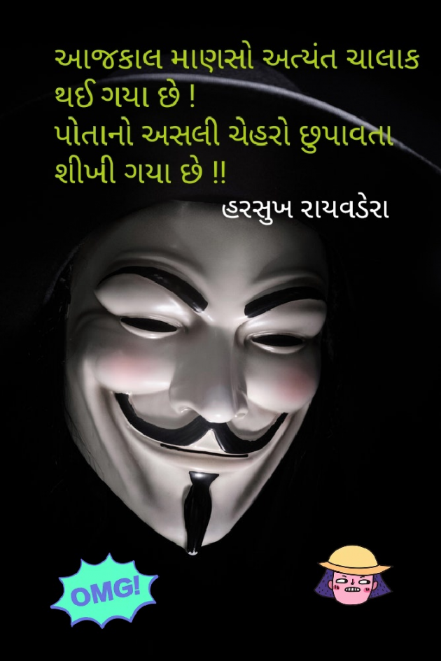 Gujarati Quotes by Harsukh Raivadera : 111205017