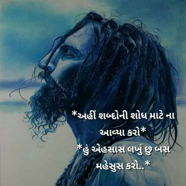 Gujarati Thought by Vira : 111205018