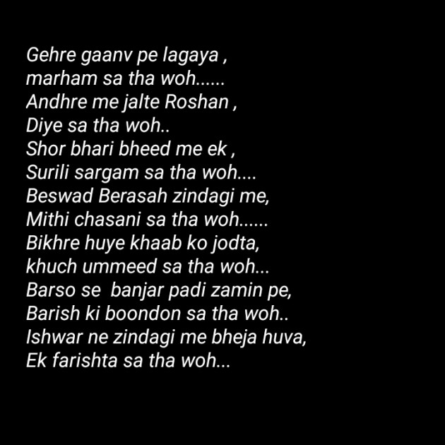 English Poem by Urvashi : 111205029