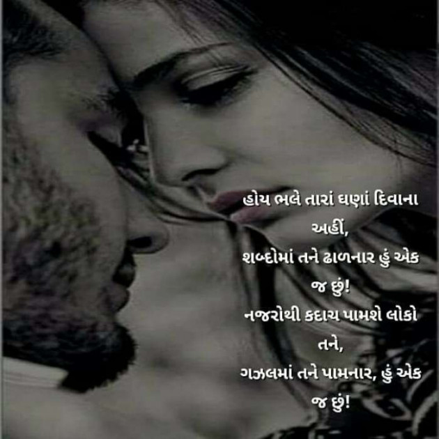 Gujarati Thought by Vira : 111205073