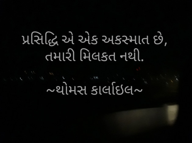 Gujarati Motivational by Mayur Chaudhary : 111205079