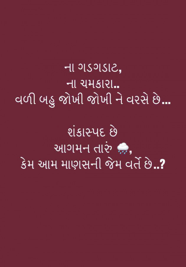 Gujarati Shayri by Miraya Pandya : 111205094
