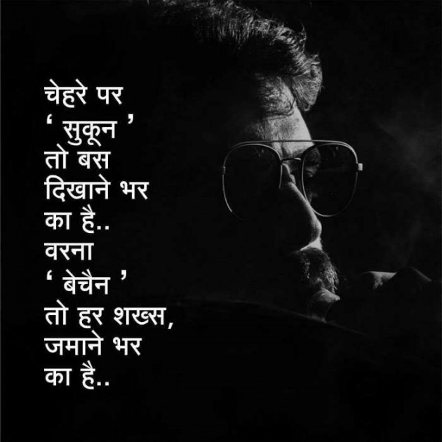 English Shayri by अnu : 111205114