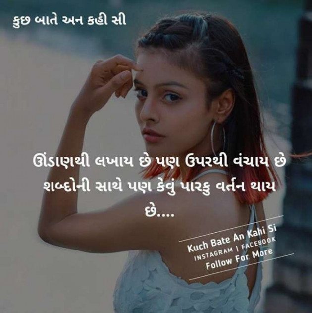 English Whatsapp-Status by Jay Chauhan : 111205122