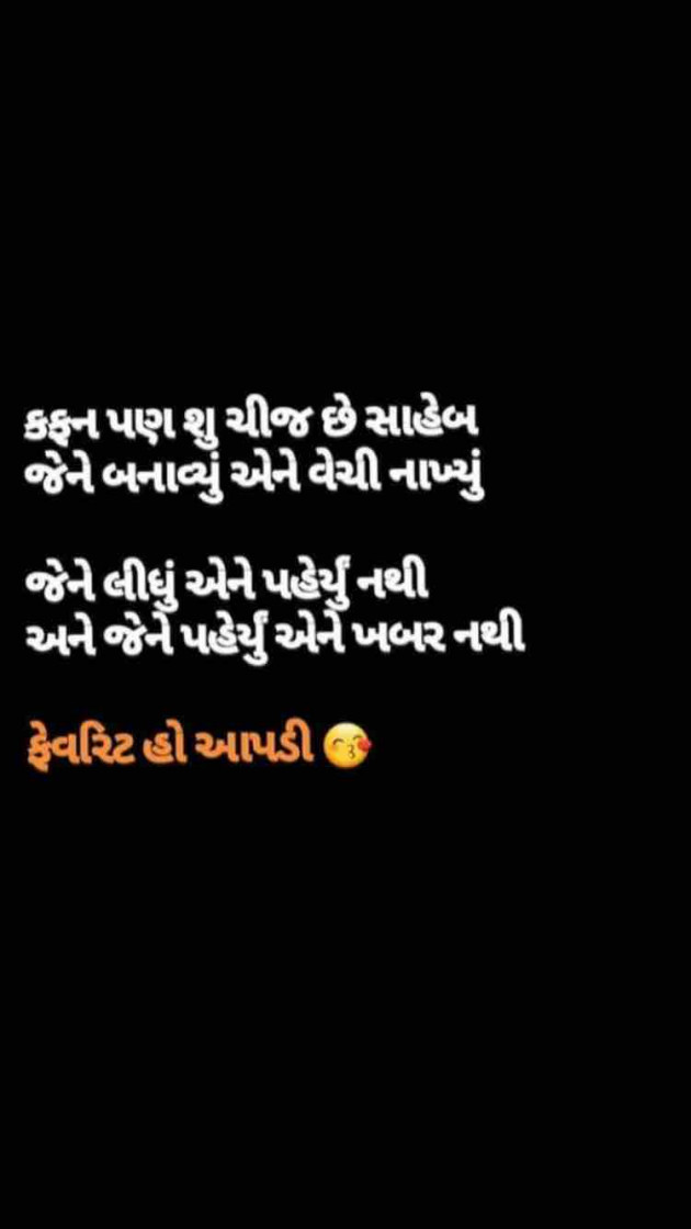 Gujarati Thought by Taran_Goswami : 111205186