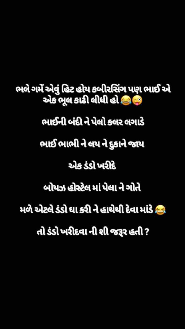 Gujarati Film-Review by Taran_Goswami : 111205187