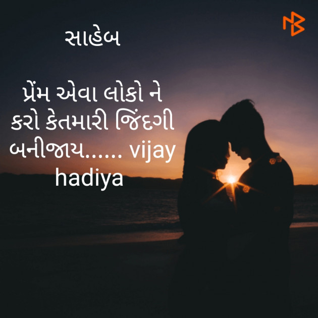 English Romance by Vijay Hadiya : 111205217