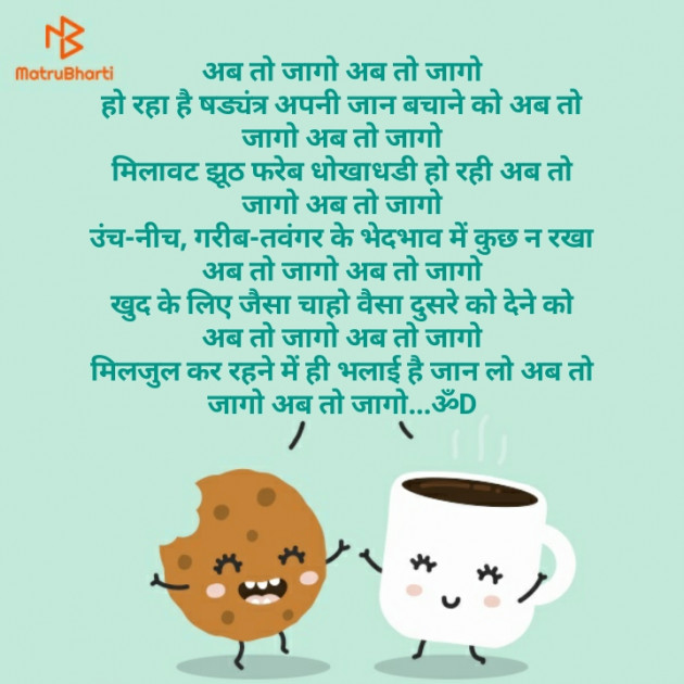 Hindi Poem by Dhruti Dave : 111205218