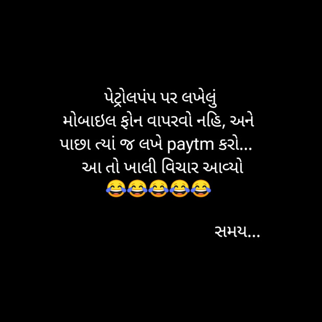 Gujarati Jokes by Dhaval Gandhi : 111205222