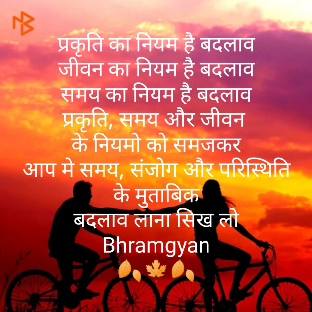 Hindi Motivational by Anil Mistry https://www.youtube.com/c/BHRAMGYAN : 111205229