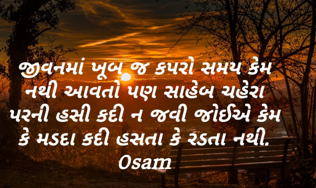 Gujarati Thought by Parmar Bhavesh : 111205238