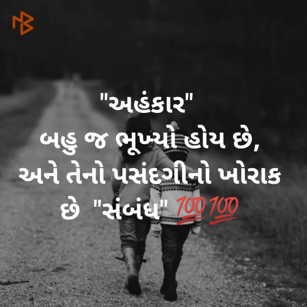 Gujarati Microfiction by Aniruddhsinh Vaghela Vasan Mahadev : 111205295