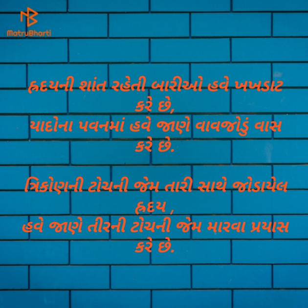 Gujarati Whatsapp-Status by Ajay Zala : 111205324