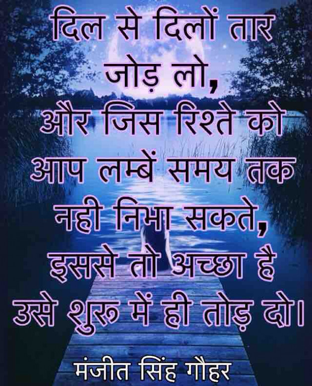 English Quotes by Manjeet Singh Gauhar : 111205341