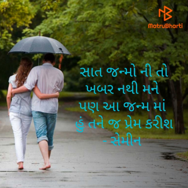 Gujarati Good Night by Semin Shrimali : 111205355