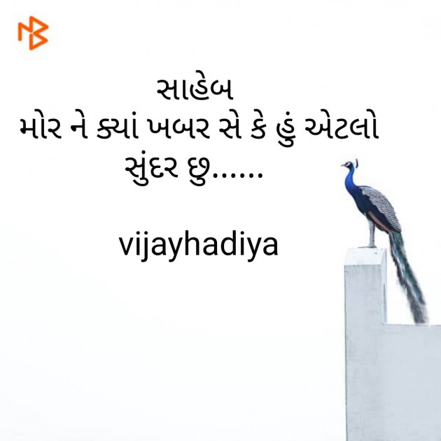 English Good Morning by Vijay Hadiya : 111205383