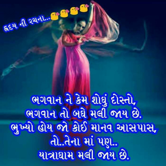 Hindi Quotes by Haresh Shah : 111205397