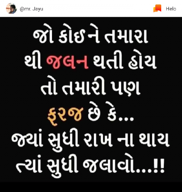 Gujarati Motivational by Vish Chandegra : 111205401